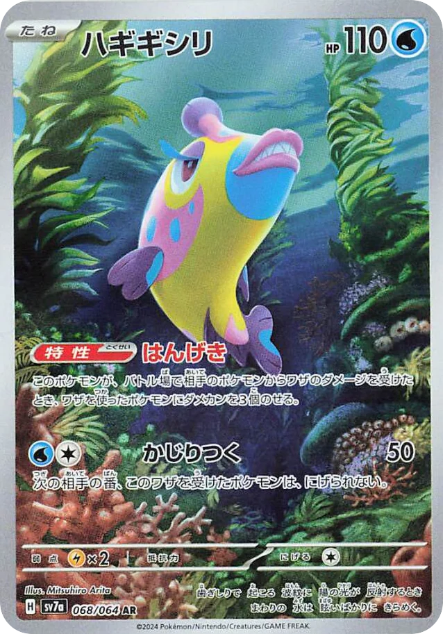 Bruxish