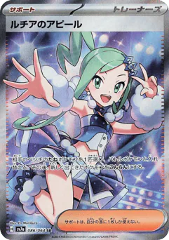 Lisia's Appeal (Lisia's Appeal)