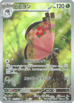 Vivillon