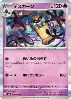 Cofagrigus