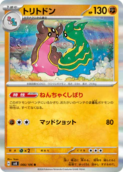 Gastrodon
