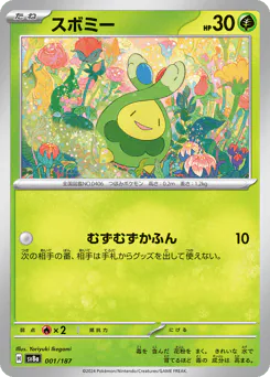 Budew