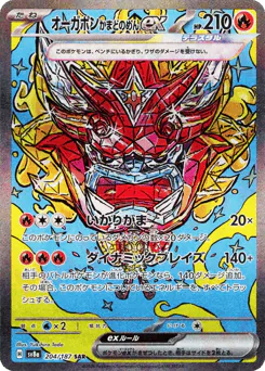 Hearthflame Mask Ogerpon ex (オーガポンかまどのめんex)