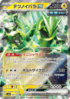 Iron Thorns ex (テツノイバラex)