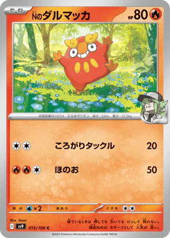 N's Darumaka (Nのダルマッカ)