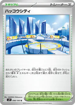 Levincia (ハッコウシティ)