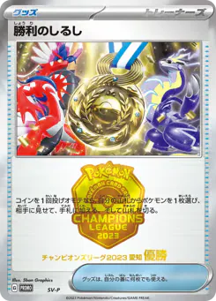 Victory Symbol