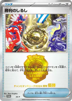 Victory Symbol