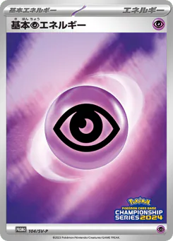 Basic Psychic Energy