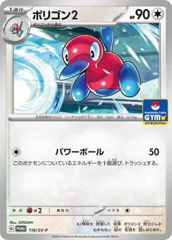 Porygon2
