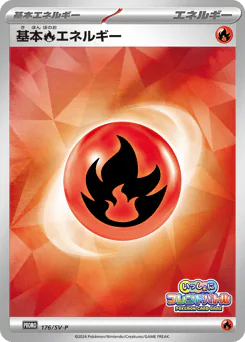 Basic Fire Energy