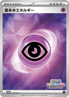 Basic Psychic Energy