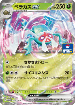 Rabsca ex