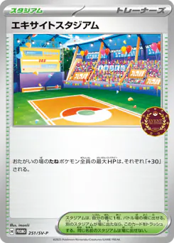 Lively Stadium