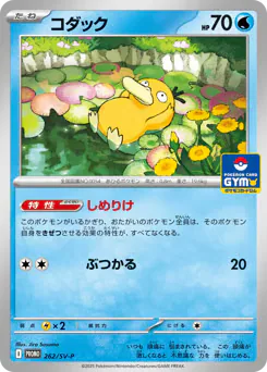 コダック