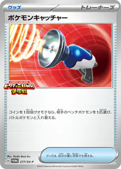 Pokémon Catcher