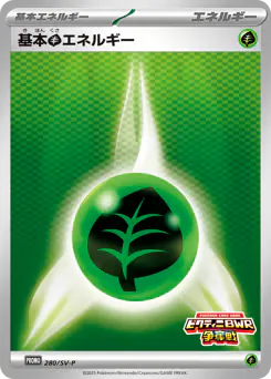 Basic Grass Energy