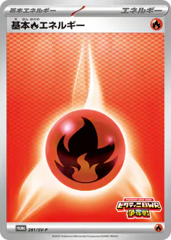 Basic Fire Energy