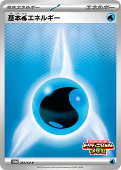 Basic Water Energy