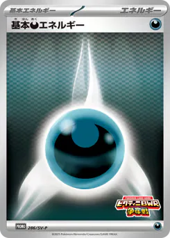 Basic Darkness Energy
