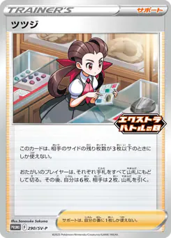 Roxanne