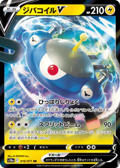 Magnezone V (ジバコイルV)