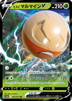 Hisuian Electrode V (ヒスイ マルマインV)