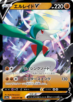 Gallade V (エルレイドV)