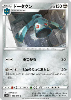 Bronzong (ドータクン)