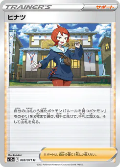 Arezu (ヒナツ)
