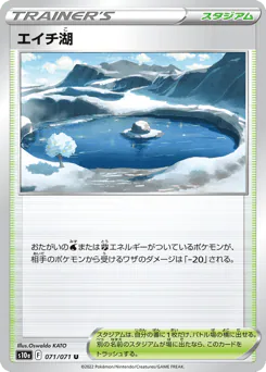 Lake Acuity (エイチ湖)