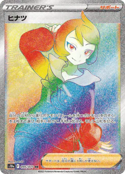 Arezu (ヒナツ)