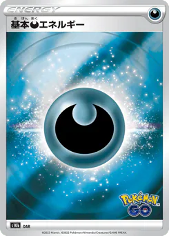 Darkness Energy (Darkness Energy)