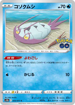 Wimpod (コソクムシ)