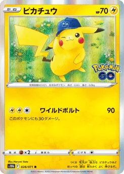 Pikachu (ピカチュウ)