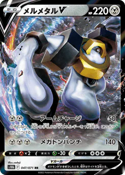 Melmetal V (メルメタルV)