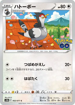 Tranquill (ハトーボー)
