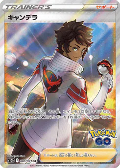 Candela (キャンデラ)