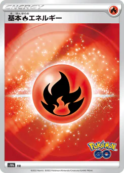 Fire Energy (Fire Energy)