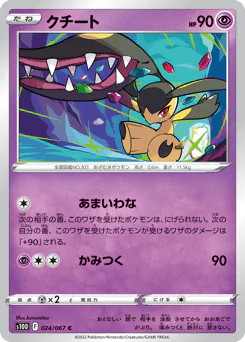 Mawile (クチート)