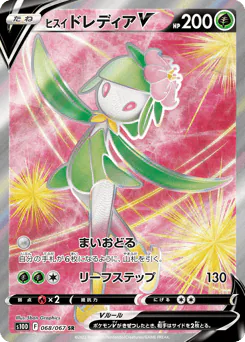 Hisuian Lilligant V (ヒスイ ドレディアV)