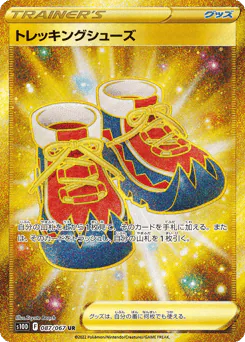 Trekking Shoes (トレッキングシューズ)
