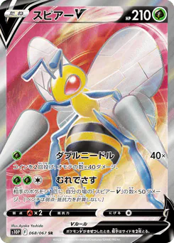 Beedrill V (スピアーV)