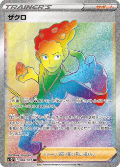 Grant (ザクロ)