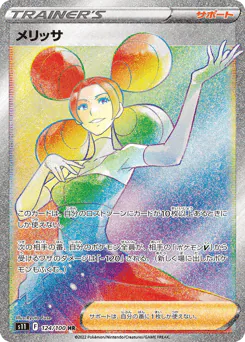 Fantina (メリッサ)
