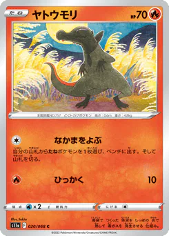 Salandit (ヤトウモリ)
