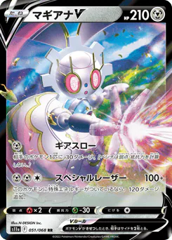 Magearna V (マギアナV)