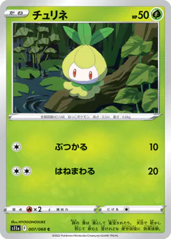 Petilil (チュリネ)