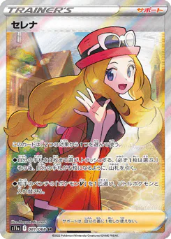 Serena (セレナ)