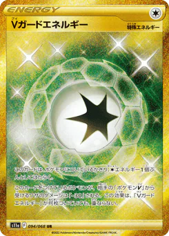 V Guard Energy (Vガードエネルギー)